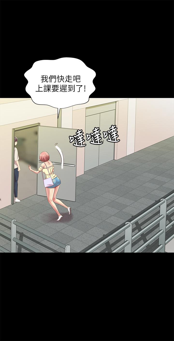 21P - 朋友, 女朋友