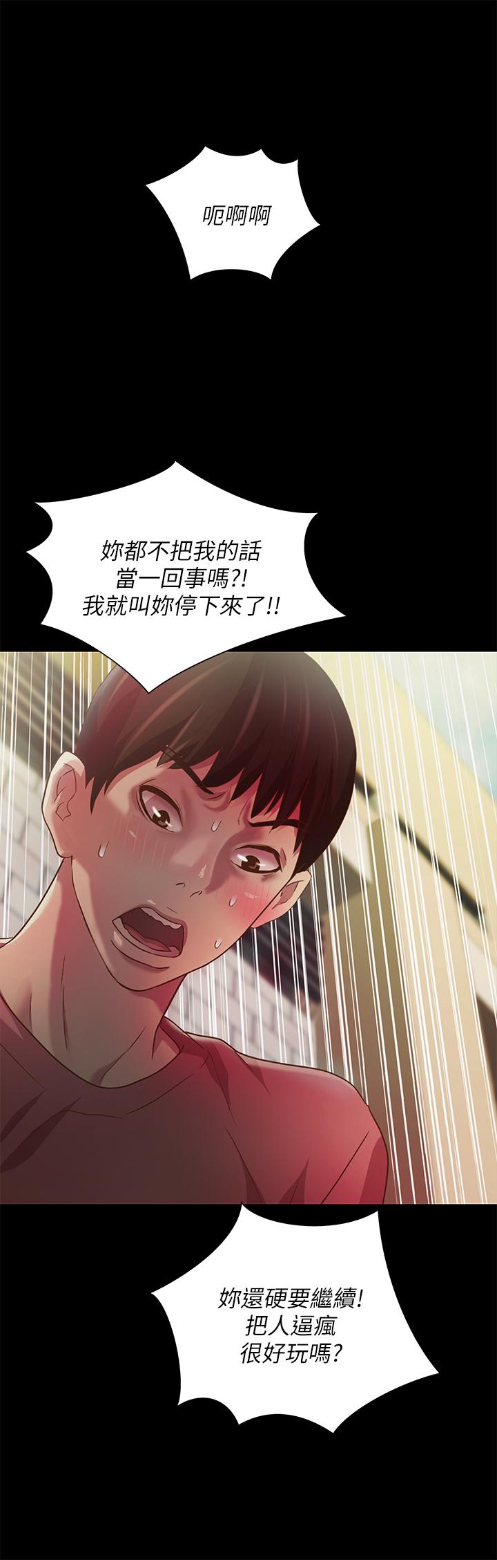 27P - 朋友, 女朋友