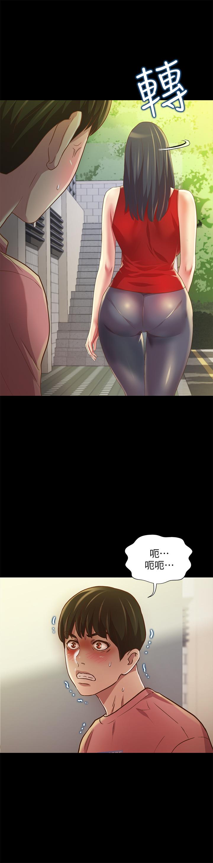 33P - 朋友, 女朋友