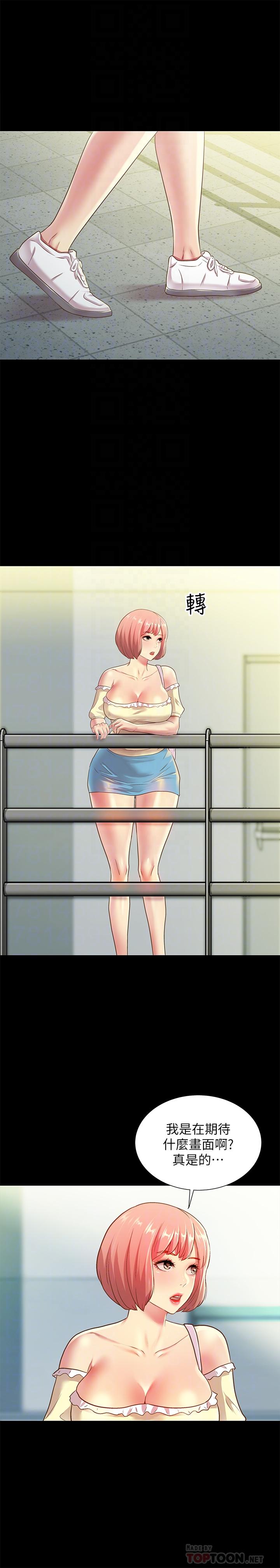 6P - 朋友, 女朋友