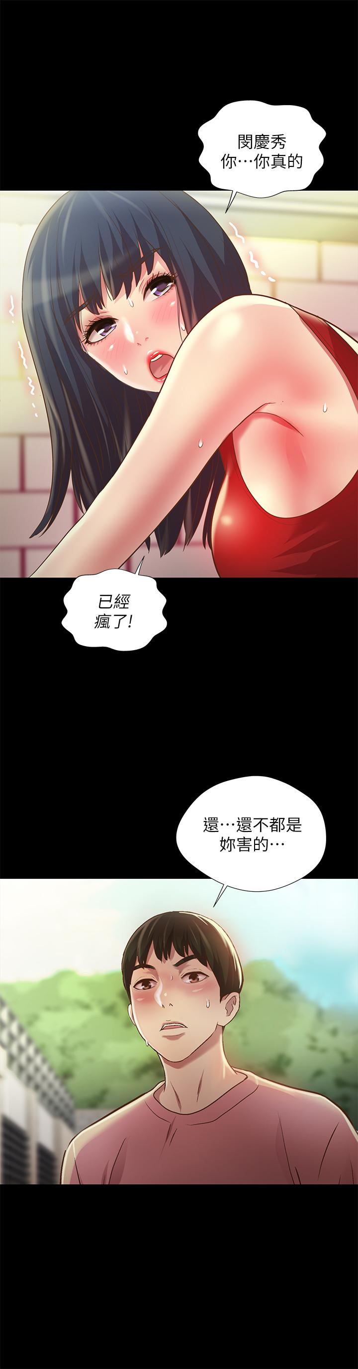 13P - 朋友, 女朋友