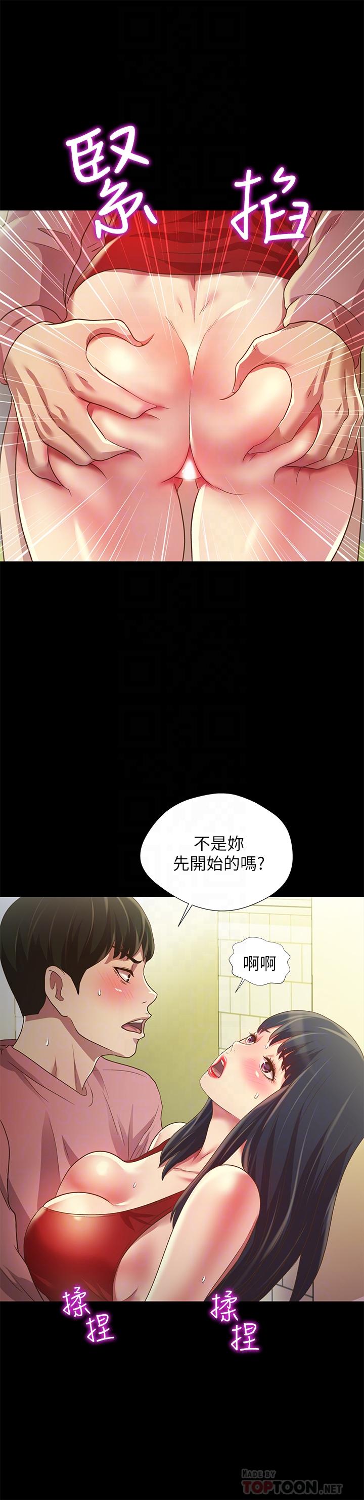 14P - 朋友, 女朋友