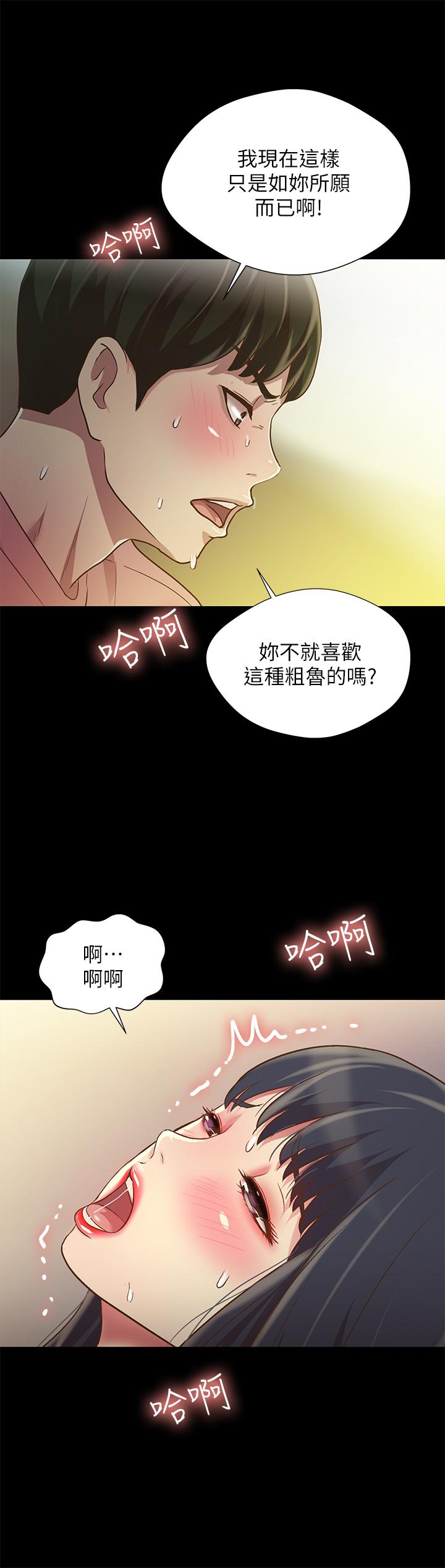 15P - 朋友, 女朋友