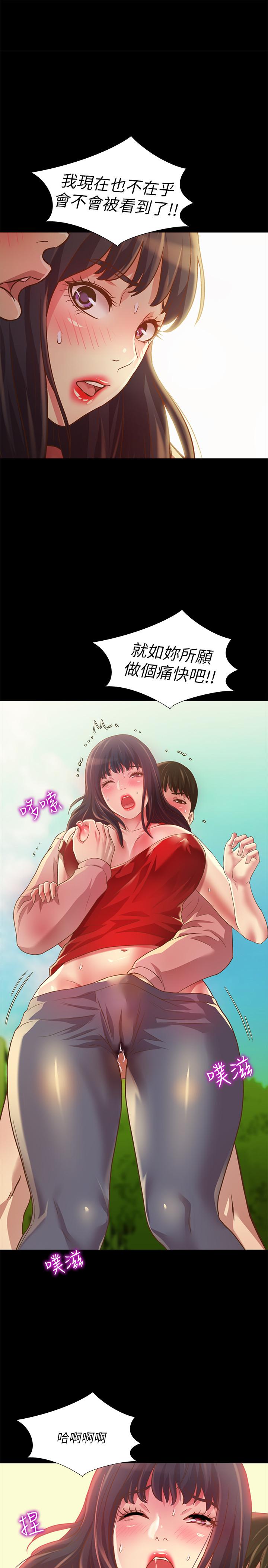 1P - 朋友, 女朋友