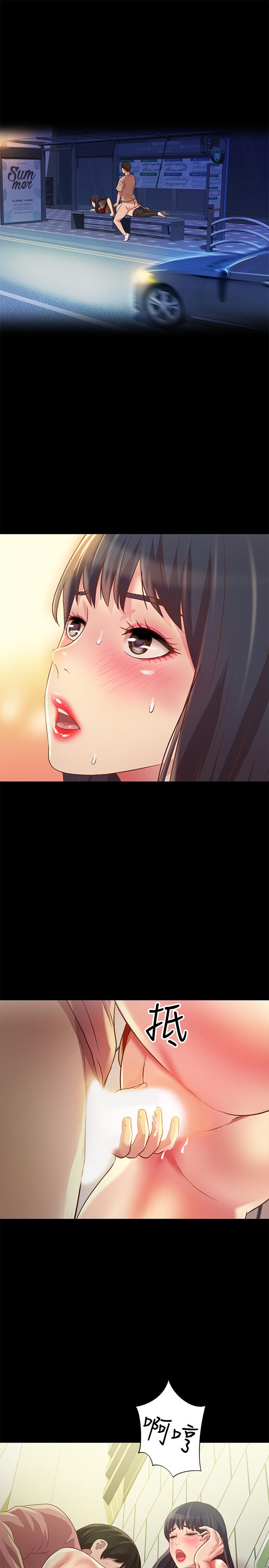 19P - 朋友, 女朋友