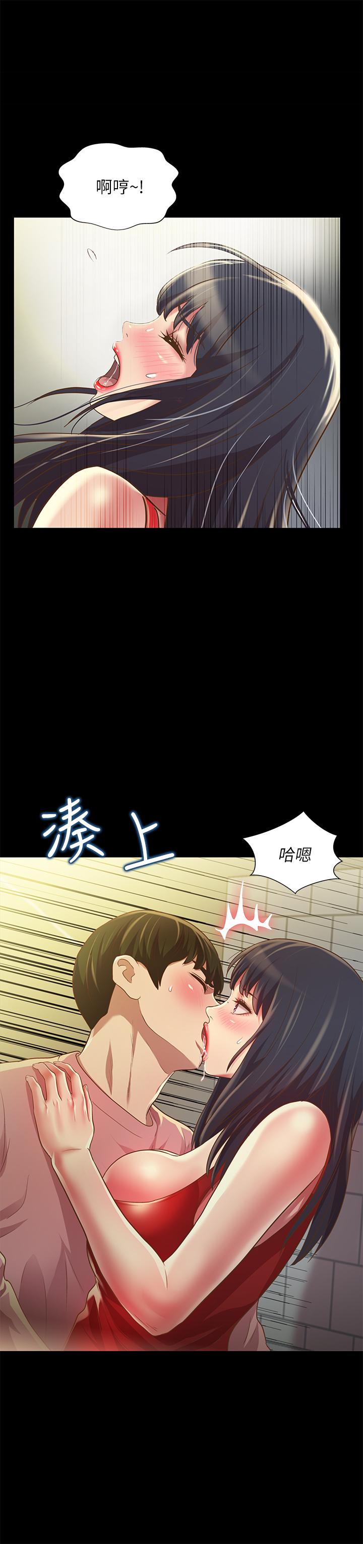 22P - 朋友, 女朋友