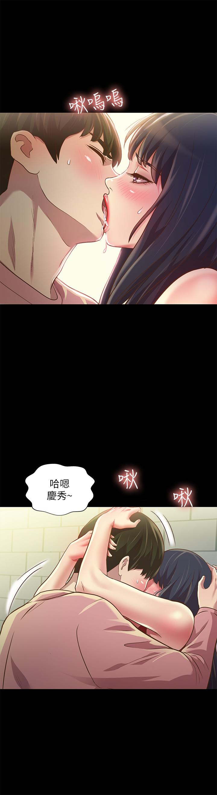 23P - 朋友, 女朋友