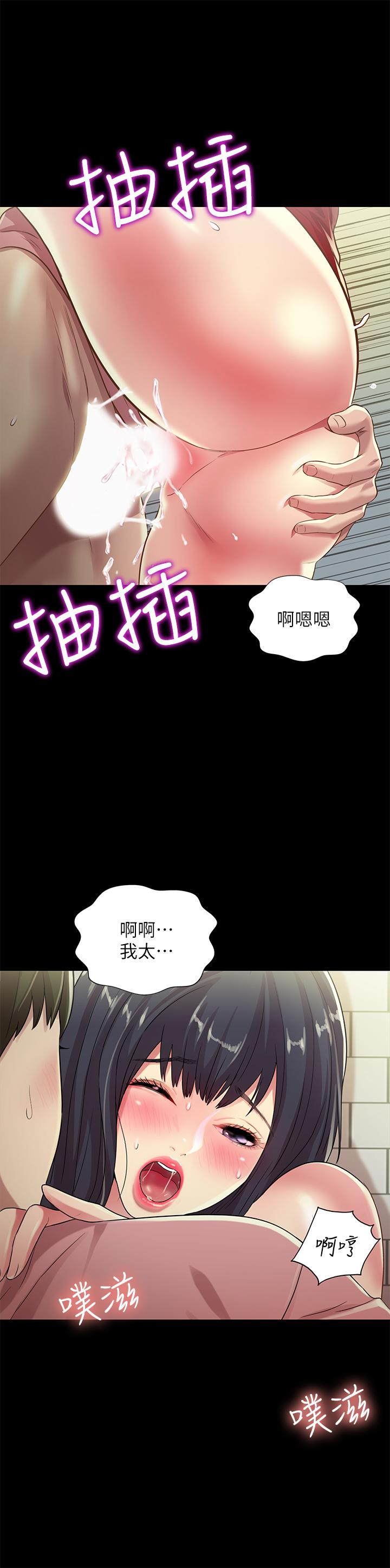 24P - 朋友, 女朋友