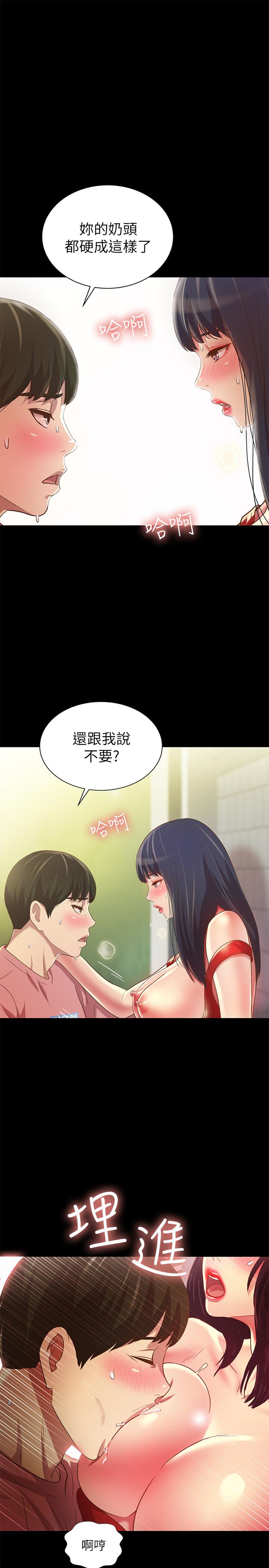27P - 朋友, 女朋友