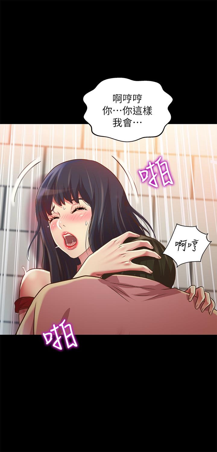 30P - 朋友, 女朋友