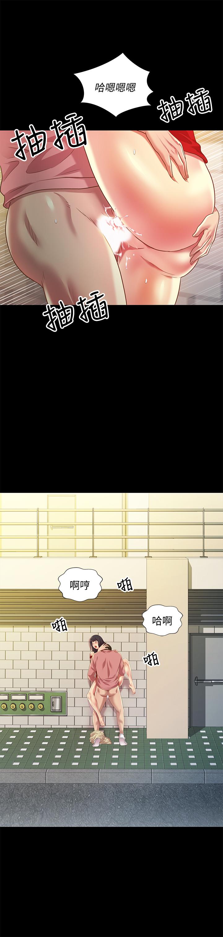 31P - 朋友, 女朋友