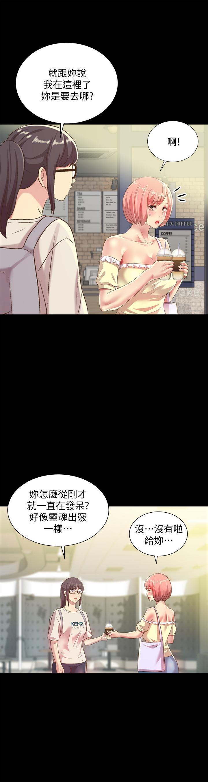 33P - 朋友, 女朋友