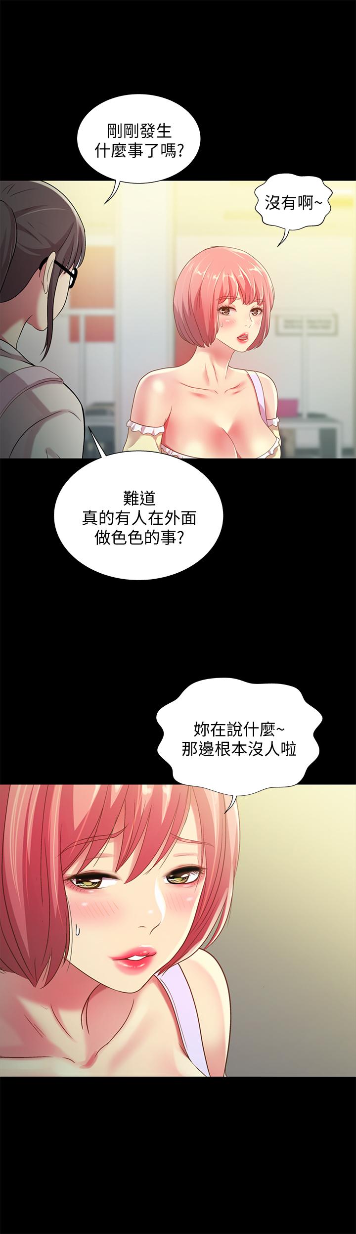 34P - 朋友, 女朋友
