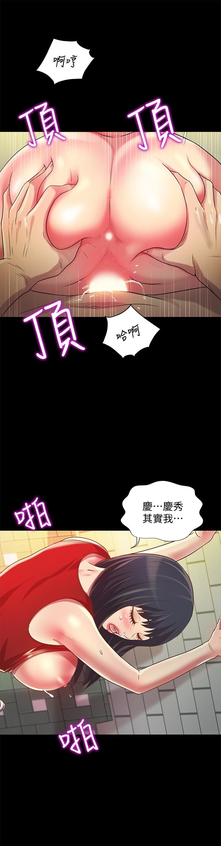39P - 朋友, 女朋友