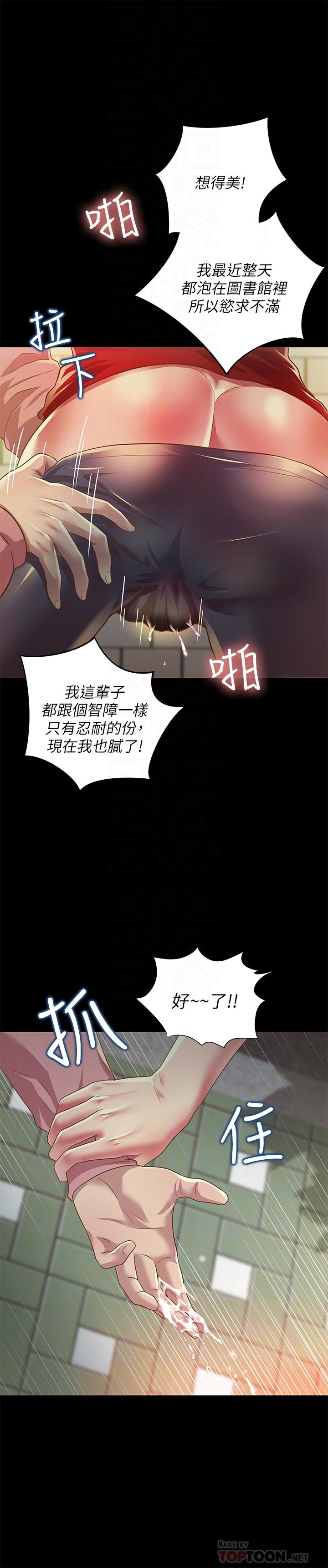 8P - 朋友, 女朋友