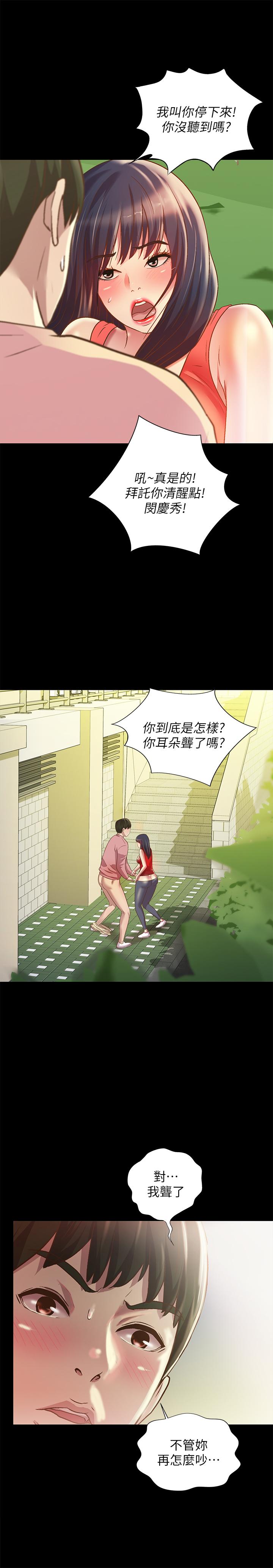 9P - 朋友, 女朋友