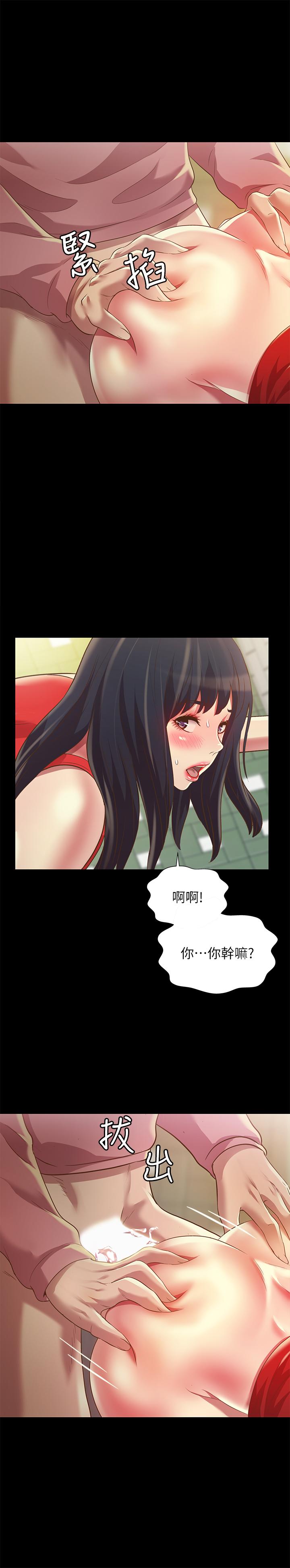 11P - 朋友, 女朋友