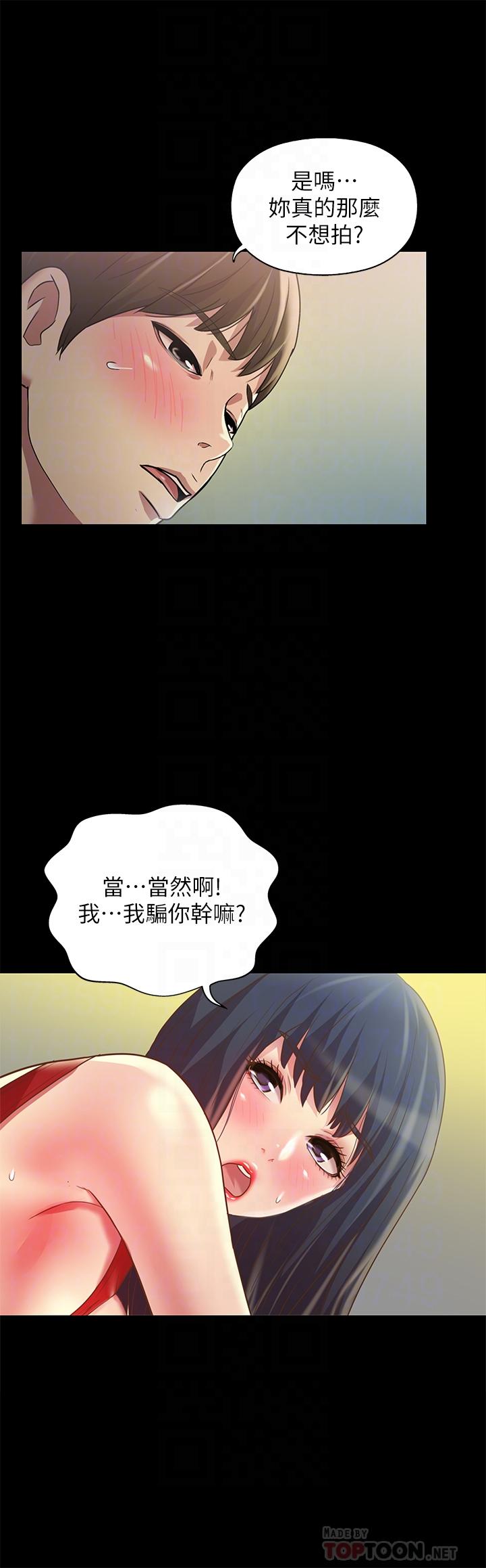 12P - 朋友, 女朋友
