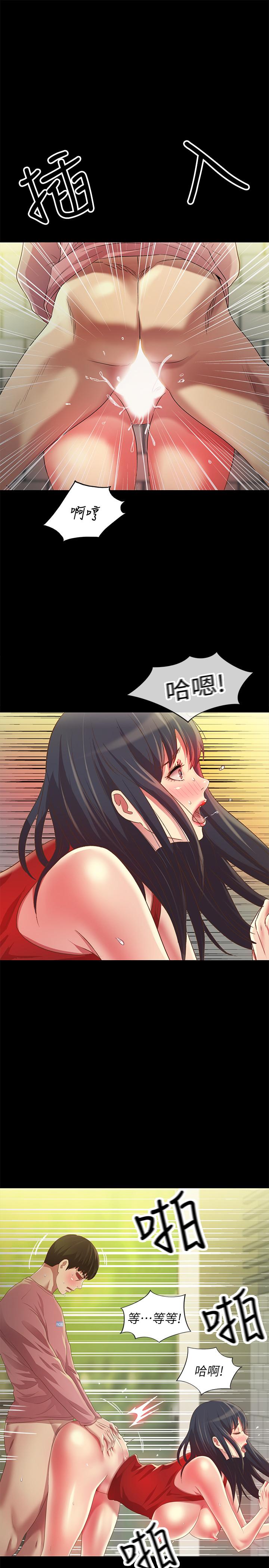 13P - 朋友, 女朋友
