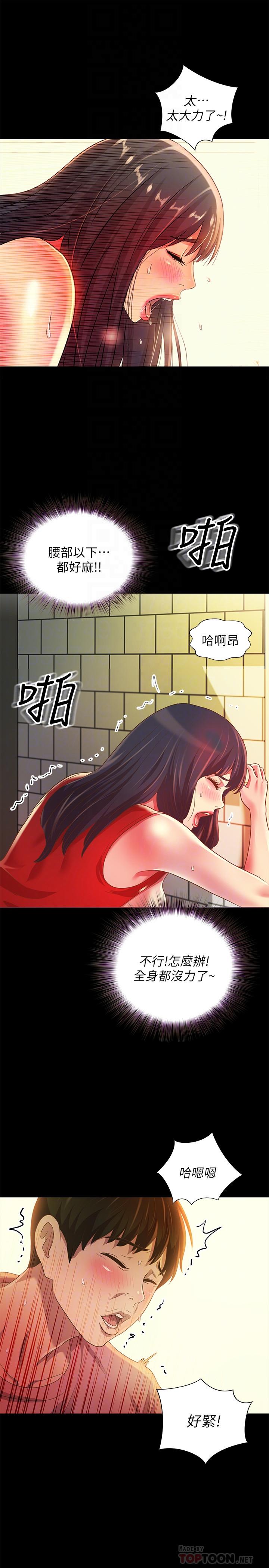 18P - 朋友, 女朋友