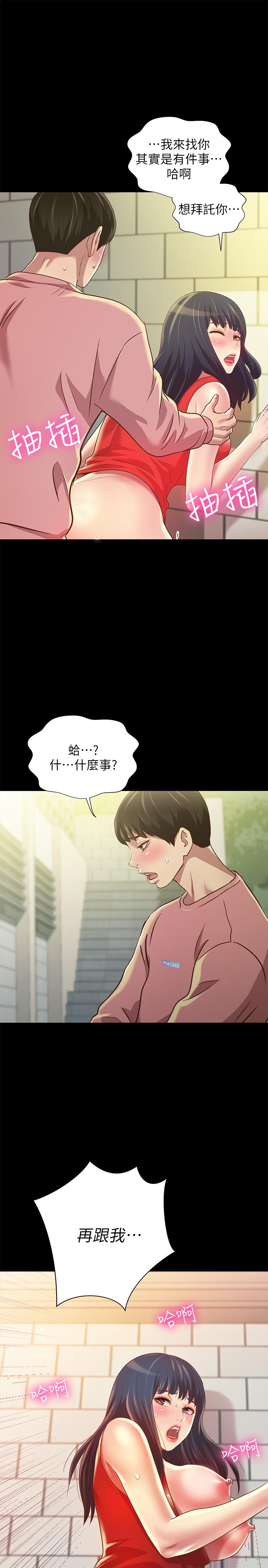 1P - 朋友, 女朋友