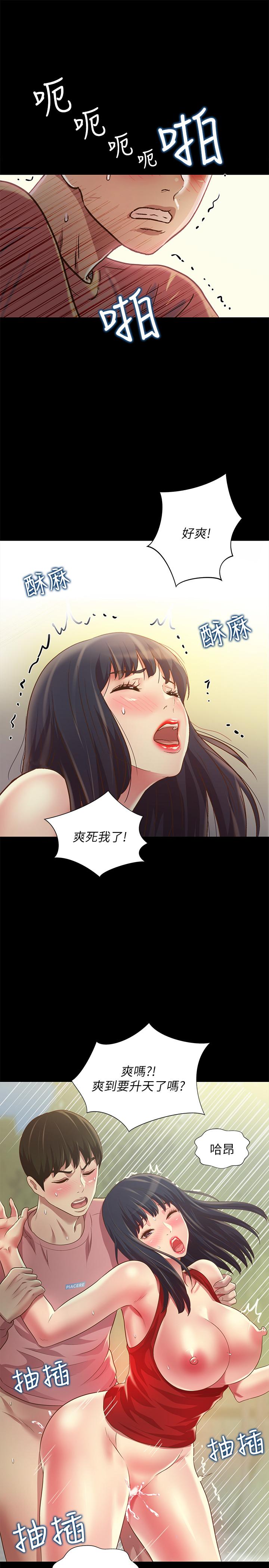 21P - 朋友, 女朋友