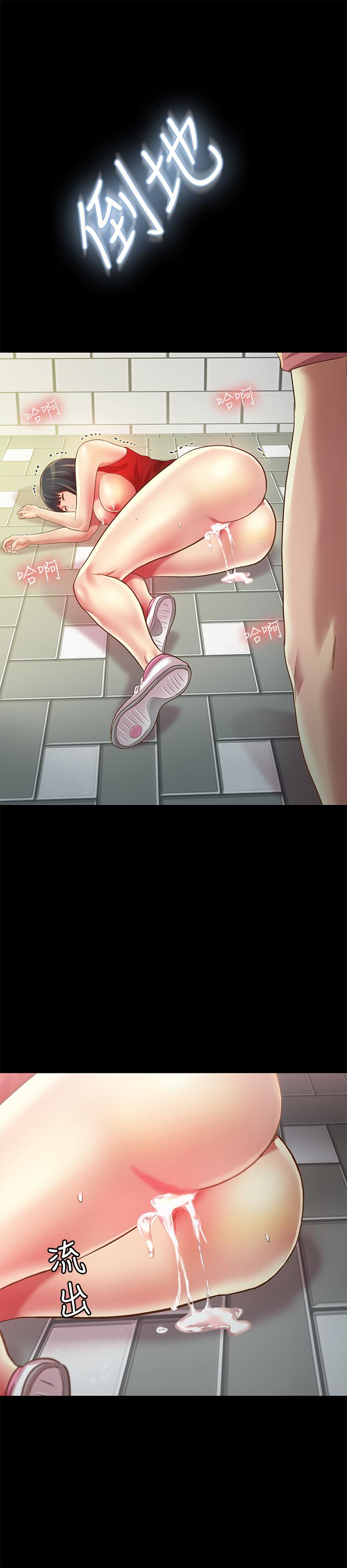 27P - 朋友, 女朋友