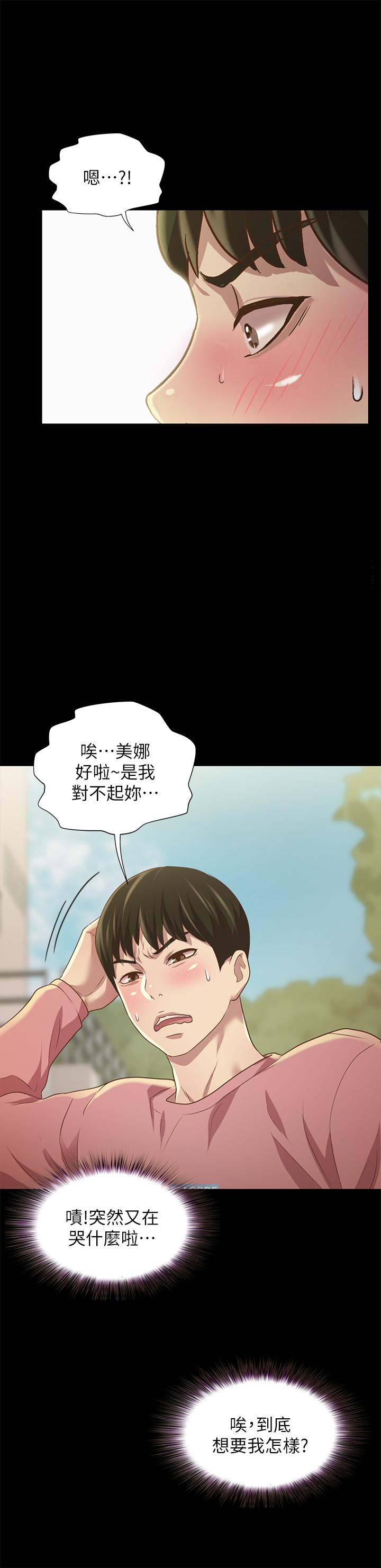 32P - 朋友, 女朋友
