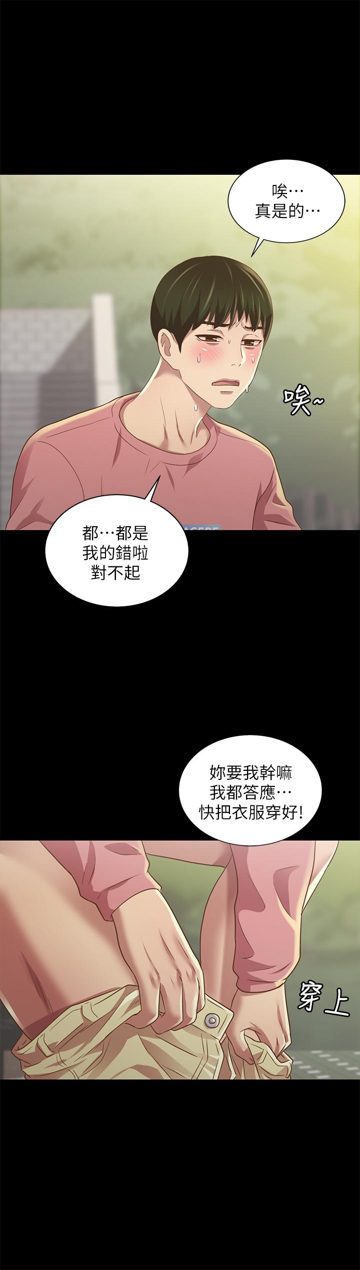 34P - 朋友, 女朋友