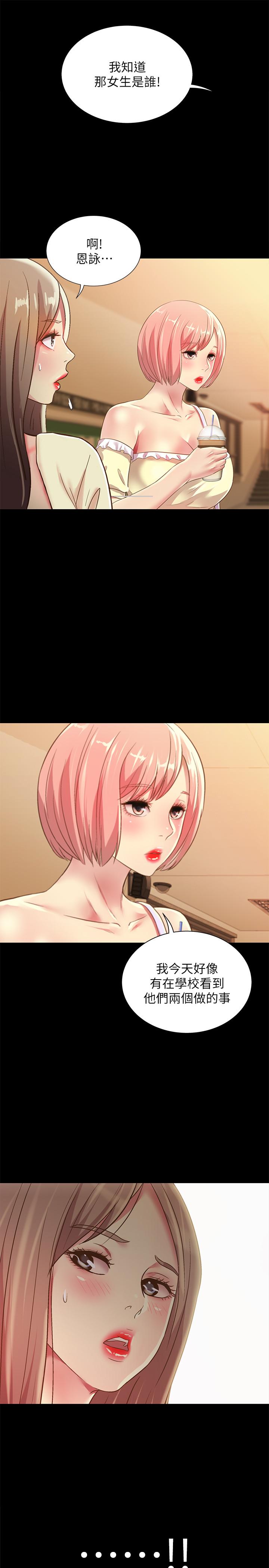41P - 朋友, 女朋友