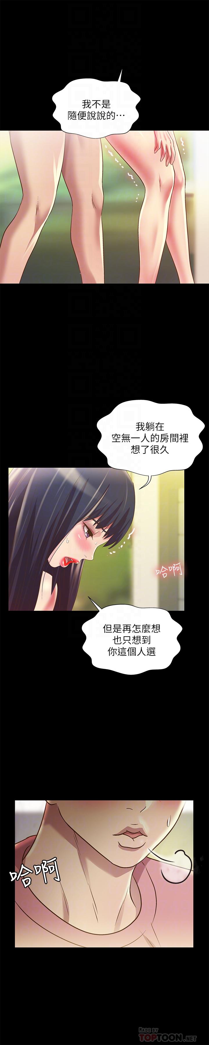 4P - 朋友, 女朋友