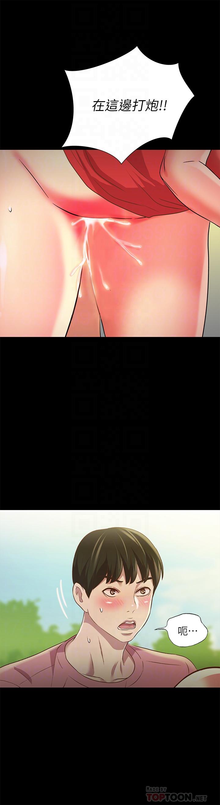 8P - 朋友, 女朋友