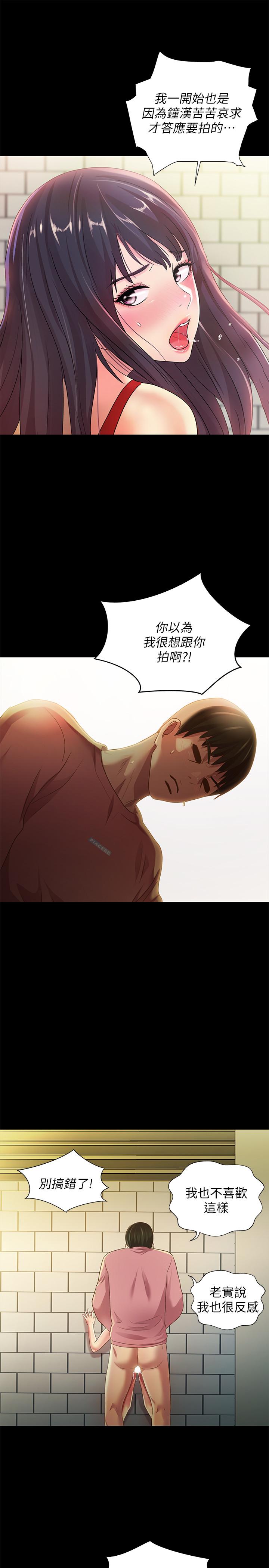9P - 朋友, 女朋友