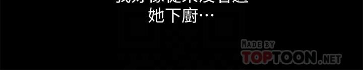 12P - 朋友, 女朋友