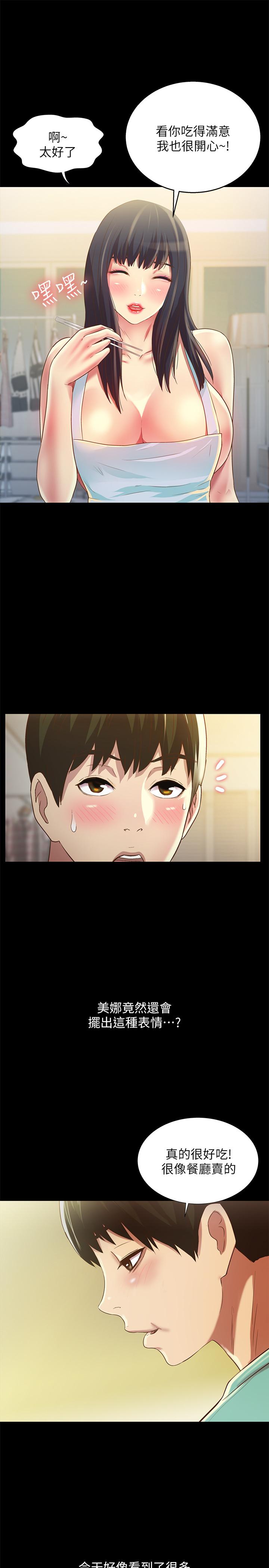 15P - 朋友, 女朋友
