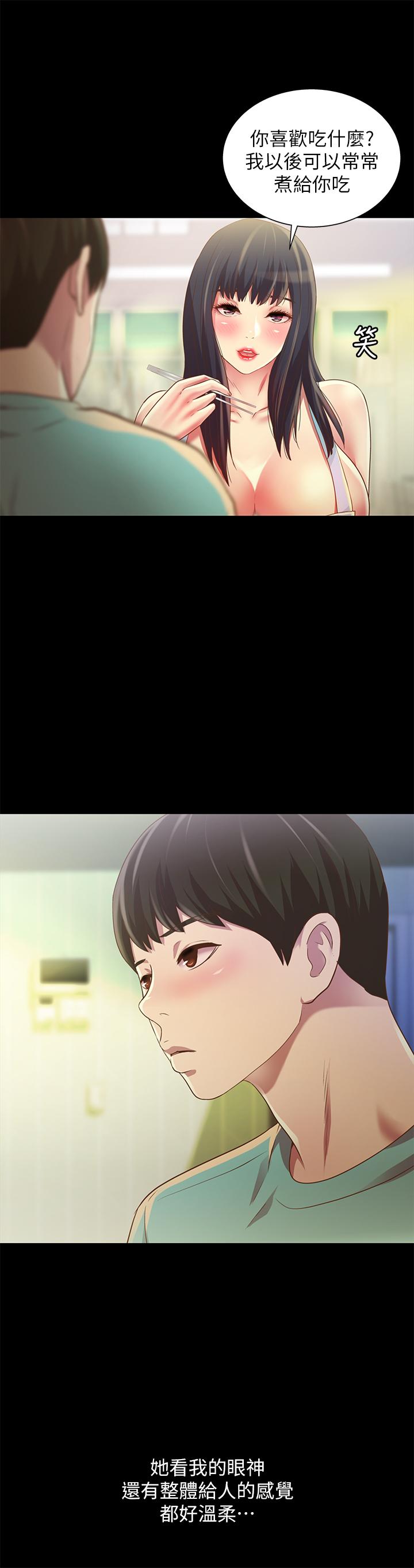 17P - 朋友, 女朋友