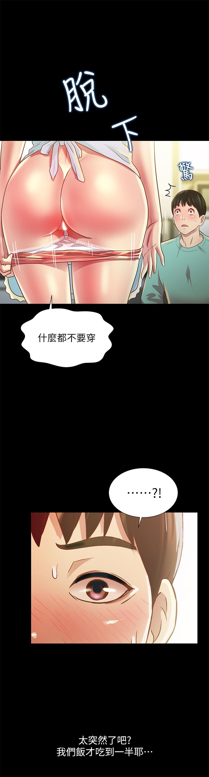 23P - 朋友, 女朋友