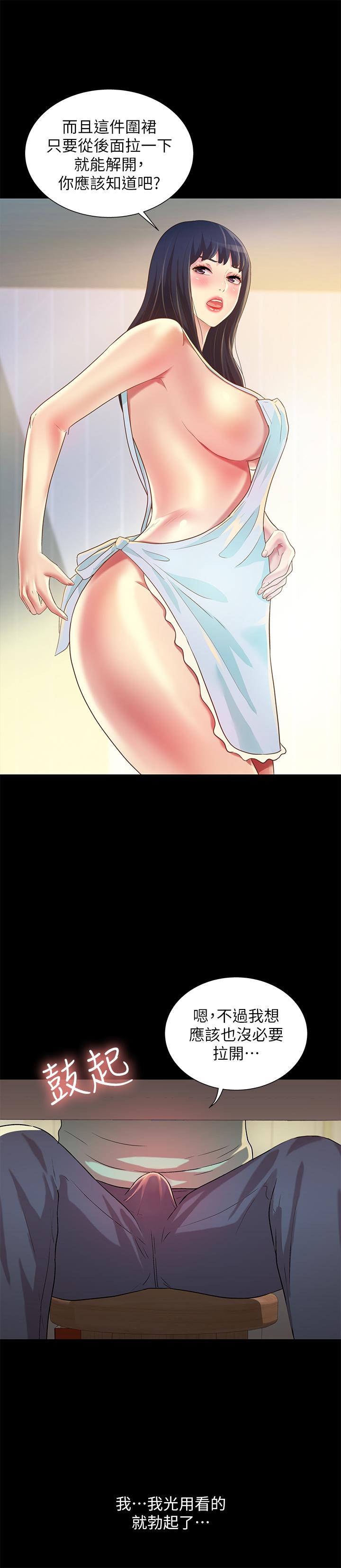 26P - 朋友, 女朋友