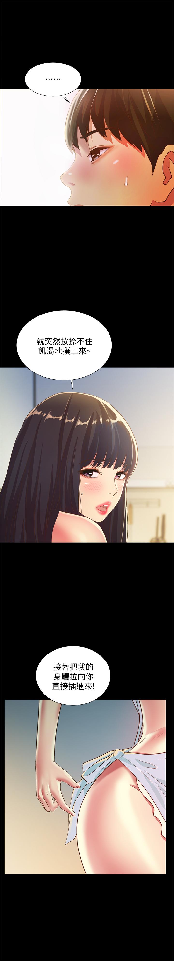 28P - 朋友, 女朋友