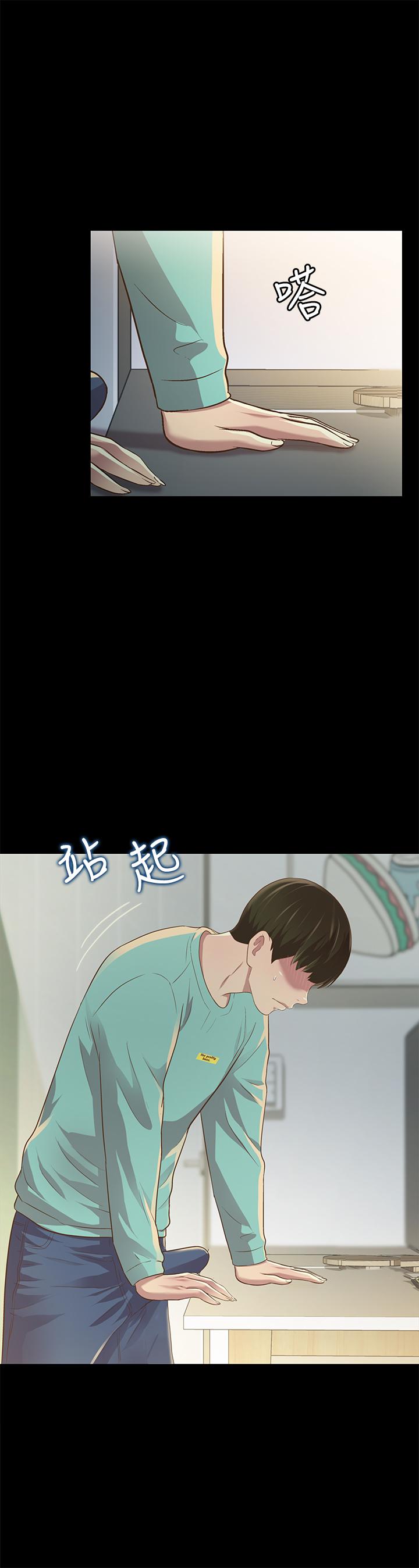 29P - 朋友, 女朋友