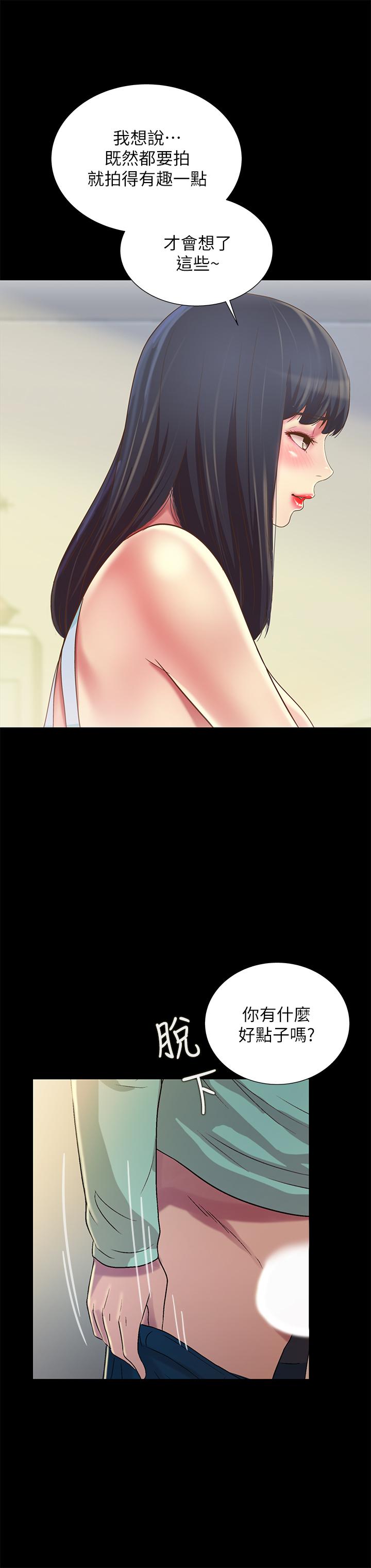 30P - 朋友, 女朋友