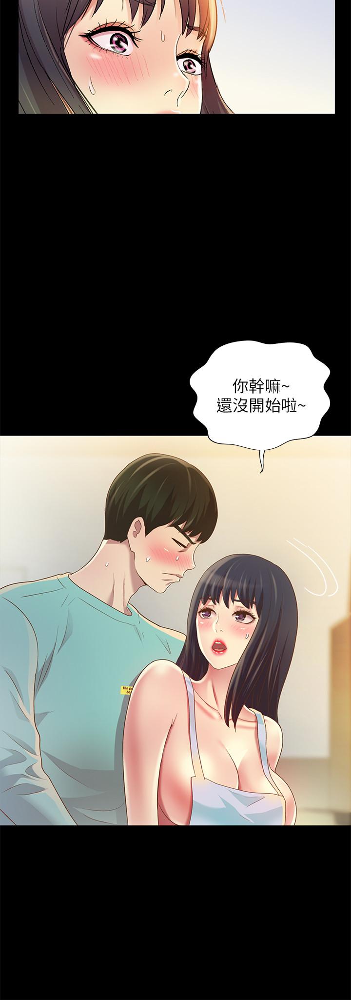 32P - 朋友, 女朋友