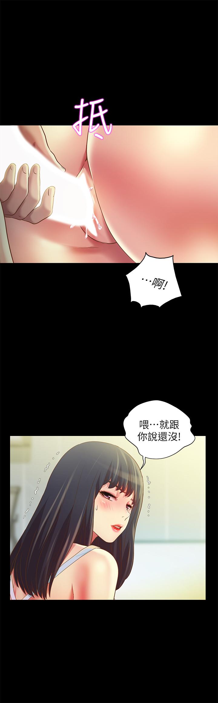 33P - 朋友, 女朋友