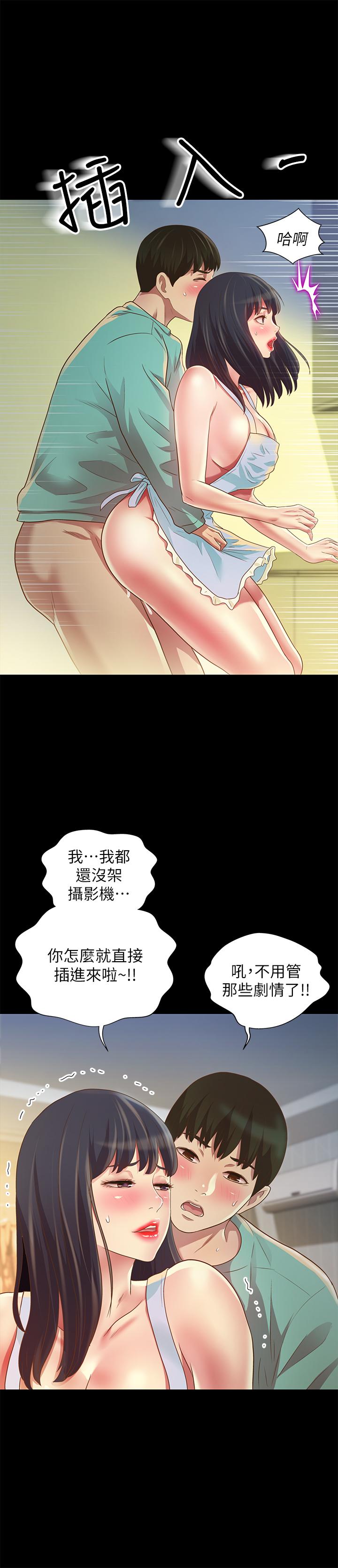 34P - 朋友, 女朋友