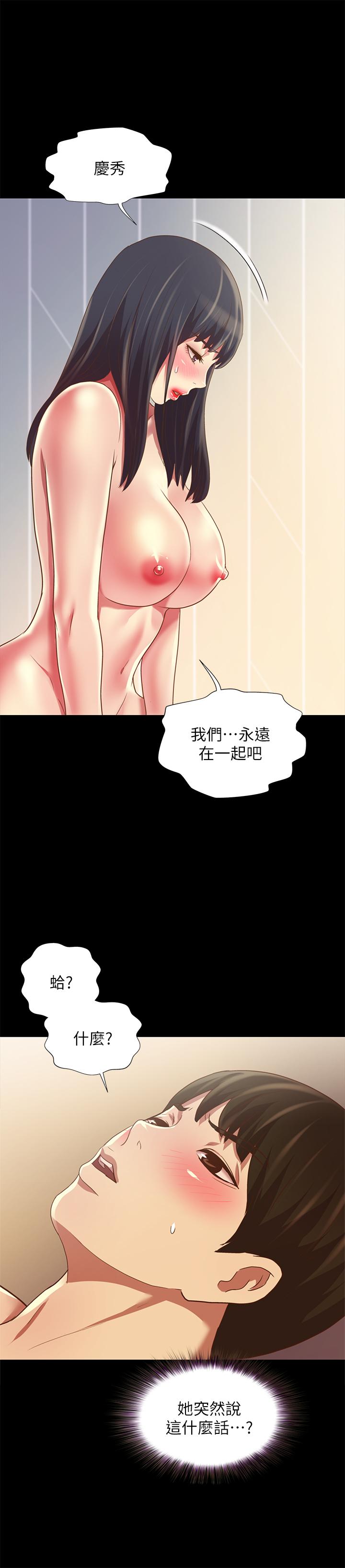 42P - 朋友, 女朋友