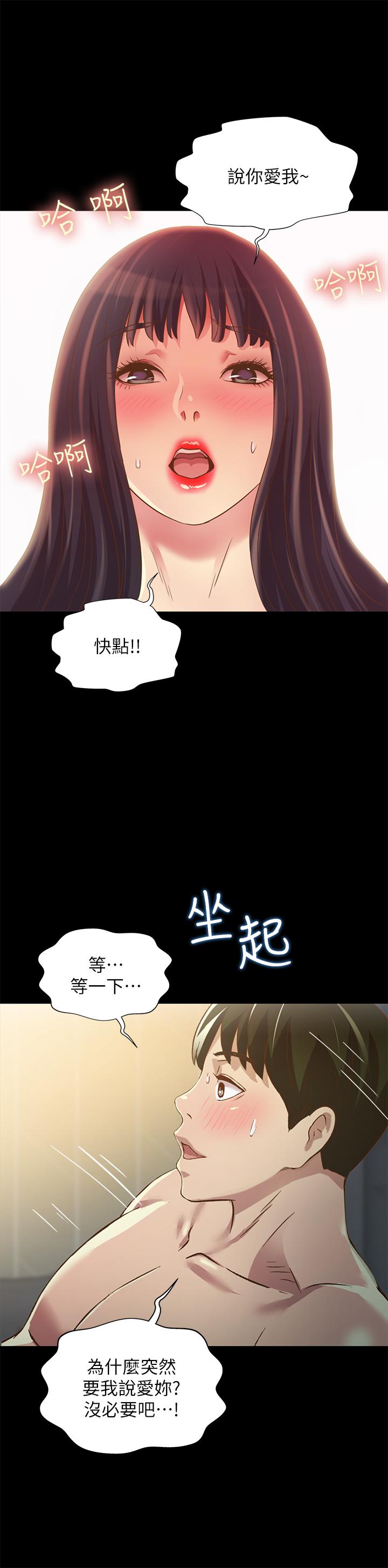43P - 朋友, 女朋友