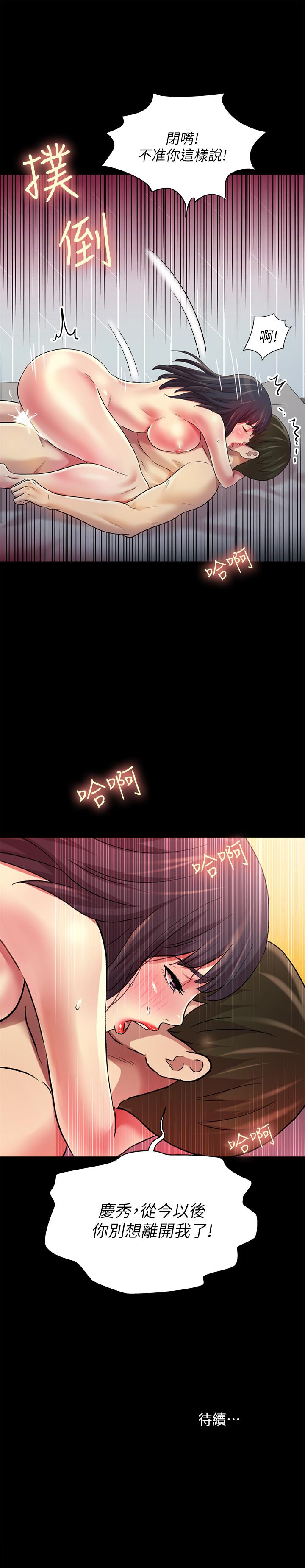 44P - 朋友, 女朋友