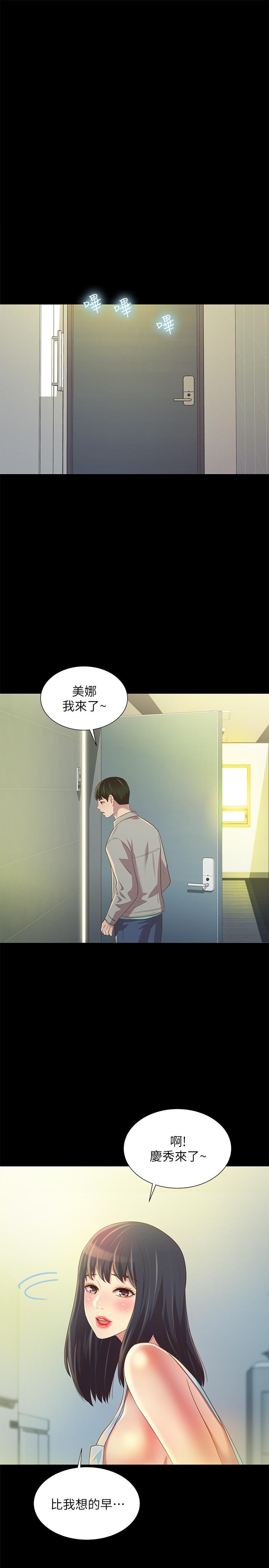 9P - 朋友, 女朋友