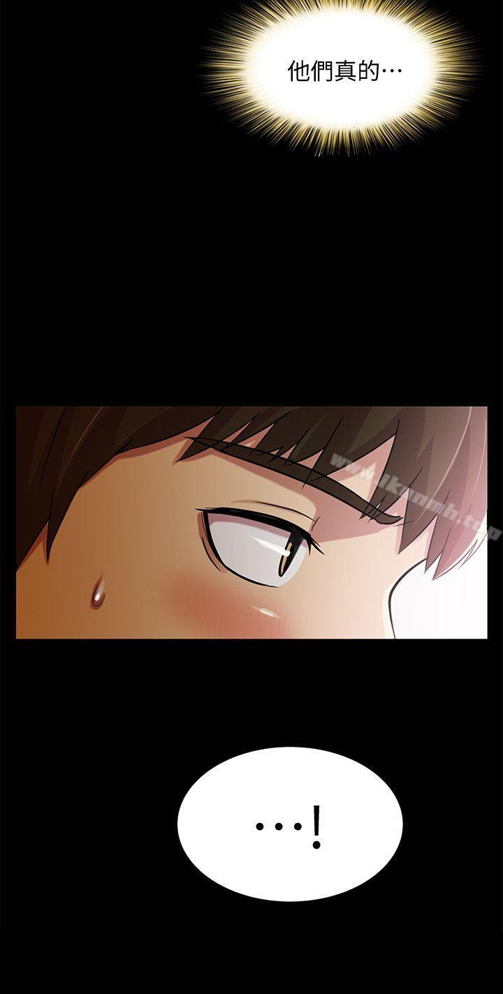 16P - 朋友, 女朋友