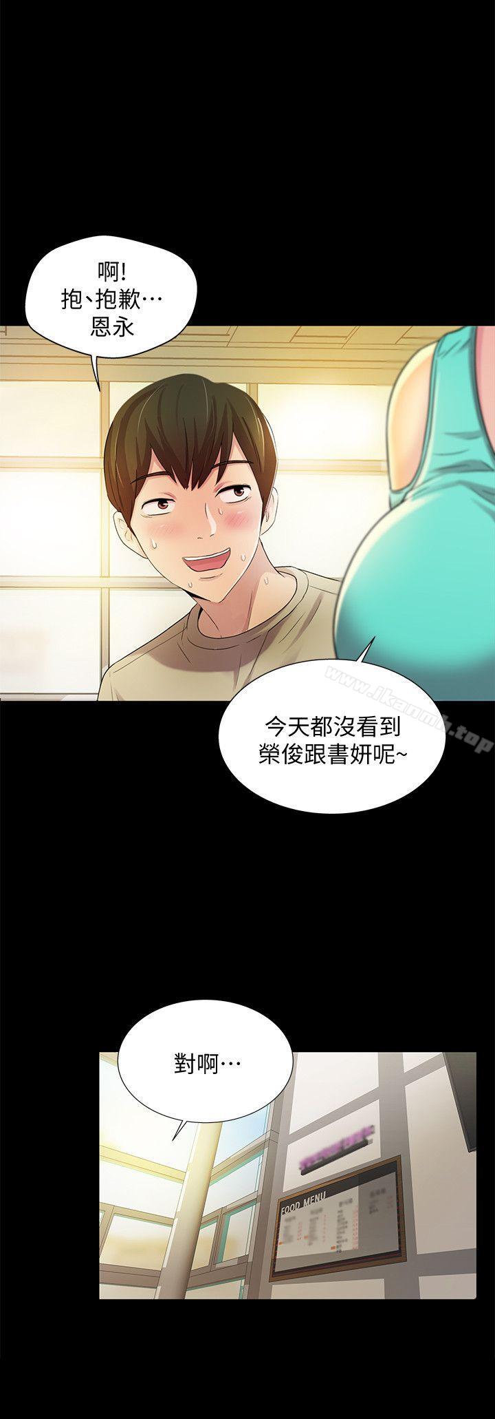 19P - 朋友, 女朋友